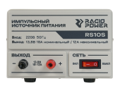 Источник питания Racio Power RS10S