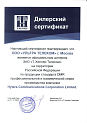 Сертификаты и лицензии