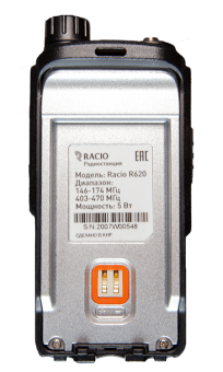 Портативная рация Racio R620
