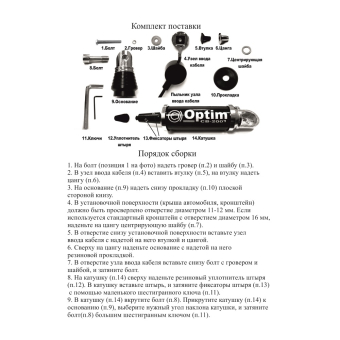 Автомобильная антенна Optim CB-2001