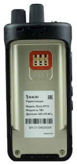 Рация Racio R710