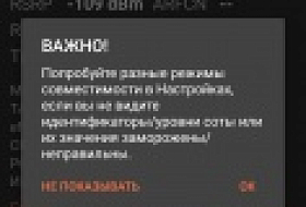 Замер сигнала для усиления сотового сигнала и интернета для ОС Android ultratel.ru, 