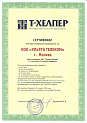 Сертификаты и лицензии