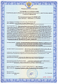 Сертификаты и лицензии