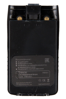 Аккумулятор Racio RB501