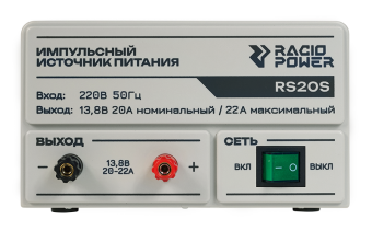 Источник питания Racio Power RS20S