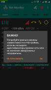Замер сигнала для усиления сотового сигнала и интернета для ОС Android ultratel.ru